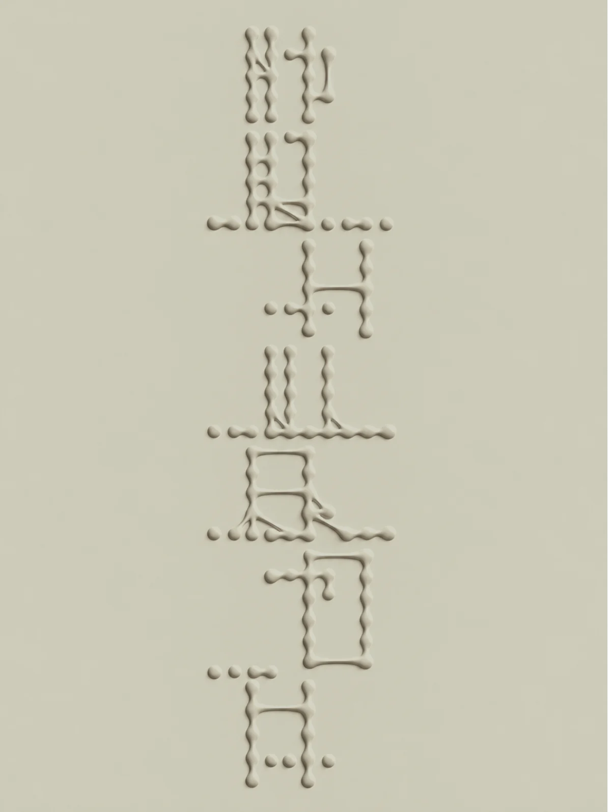 Vertical cream panel carrying the Sequenza mark in a fine numeric pattern.